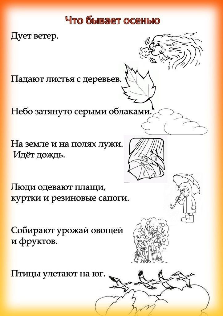 Загадки про осень сложные с ответами для 6 класса: Загадки Про осень с ответами