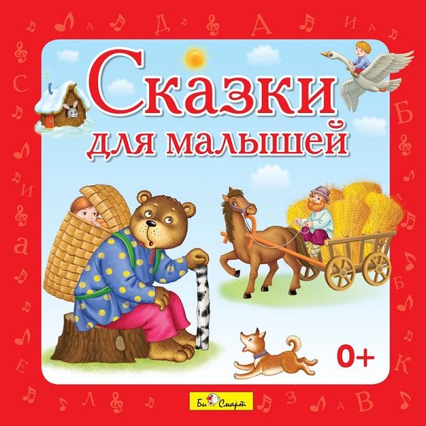 Аудиосказка онлайн дети: Русские народные сказки слушать онлайн и скачать