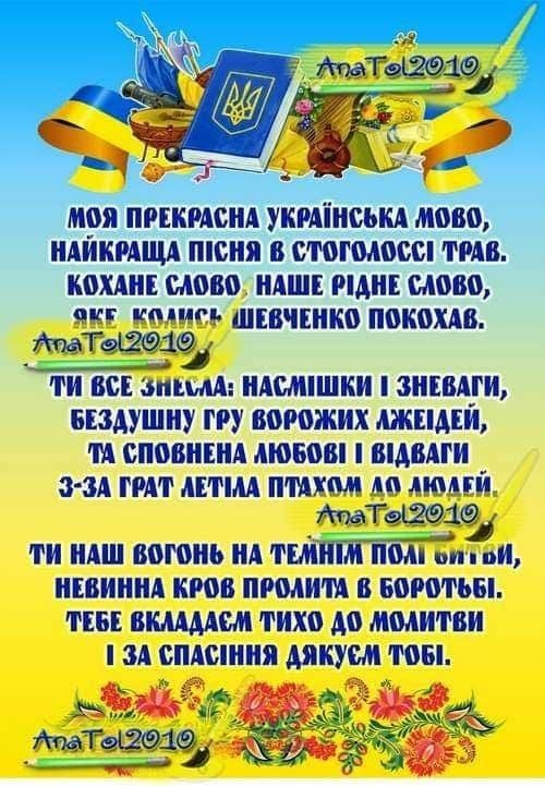 Вірші про школу на українській мові: Вірші про школу та клас. Вірші про шкільне життя