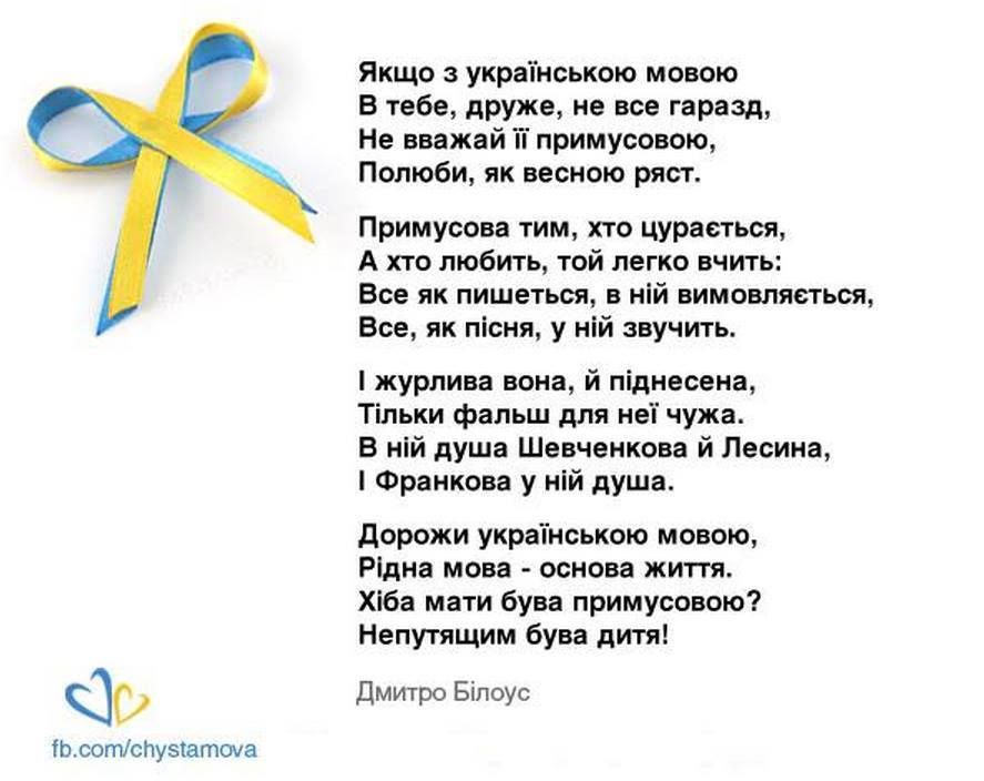 Стих про украину на украинском языке для 4 класса: 30 віршів про Україну, які легко вивчити дітям