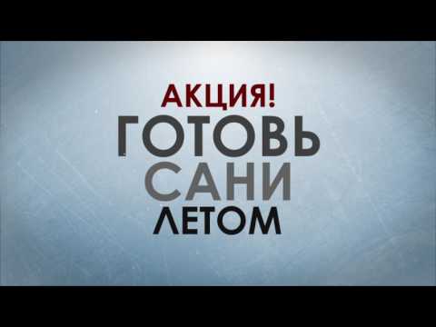 Готовь летом сани продолжить пословицу: Готовь лыжи летом-? Шайбы по весне считают-? Когда в соседях согласья нет?