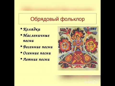 Сообщение на тему осенние песни: Осенние обрядовые песни