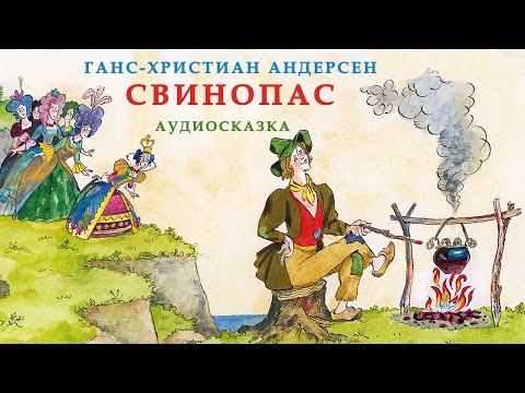 Музыкальная сказка для детей слушать онлайн бесплатно: Музыкальные сказки для детей — слушать на сайте