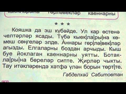 На татарском рассказы: читаем на татарском - Азатлык Радиосы
