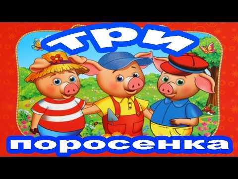 Аудиосказки для детей 3 лет на ночь слушать онлайн бесплатно: Аудиосказки для детей 3 лет