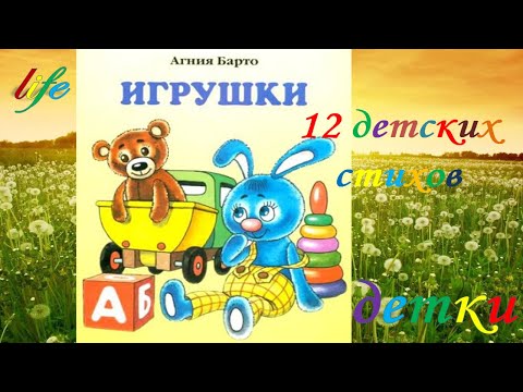 Стихи для самых маленьких аудио слушать онлайн: Аудио стихи для детей. Слушать онлайн стихи и сказки.