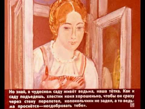 Молодильное яблоко сказка слушать: Аудио сказка О молодильных яблоках и живой воде. Слушать онлайн или скачать