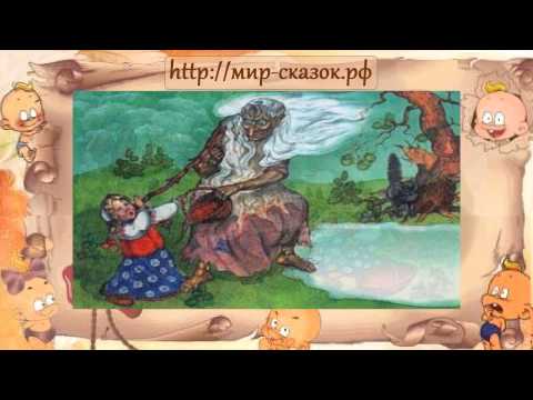 Про бабу ягу сказку слушать онлайн бесплатно: Аудиосказки про бабу-ягу - слушать онлайн бесплатно