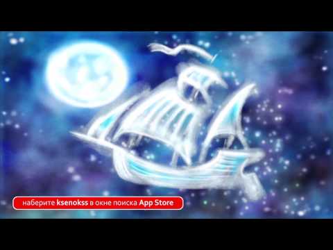 Слова белые кораблики песня: Текст песни «Белые кораблики» Леонида Яхнина