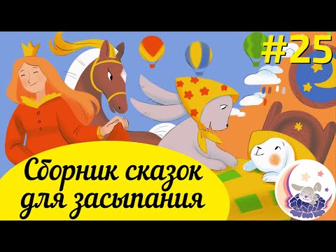 Слушать лучшие аудиосказки для детей: Русские народные сказки слушать онлайн и скачать