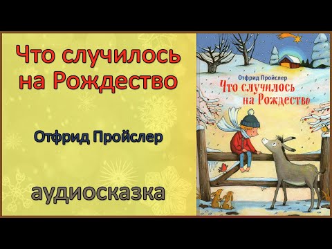 Зимняя сказка слушать песню: Песня Зимняя сказка слушать онлайн и скачать