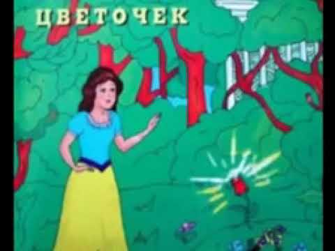 Аудиосказки аленький цветочек слушать онлайн: Аленький цветочек слушать онлайн - аудиосказка Аленький цветочек скачать