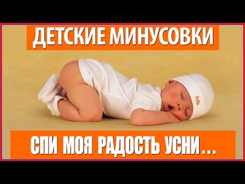 Слушать спи моя радость: Спи моя радость усни слушать онлайн и скачать