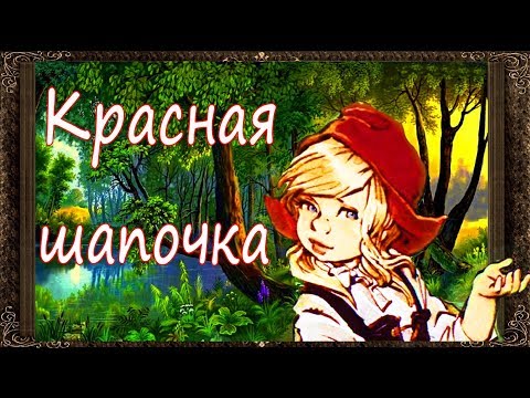 Слушать онлайн бесплатно аудиосказку: Русские народные сказки слушать онлайн и скачать