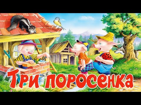 Детские сказки для малышей слушать онлайн бесплатно: Русские народные сказки слушать онлайн и скачать