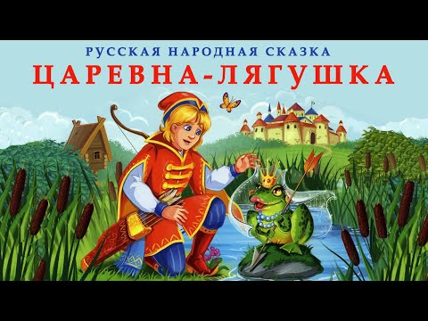 Слушать онлайн бесплатно аудиосказку: Русские народные сказки слушать онлайн и скачать