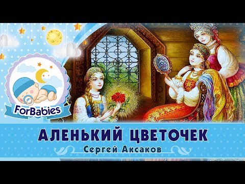 Аудиосказка православная для детей: Сказки - Православное аудио