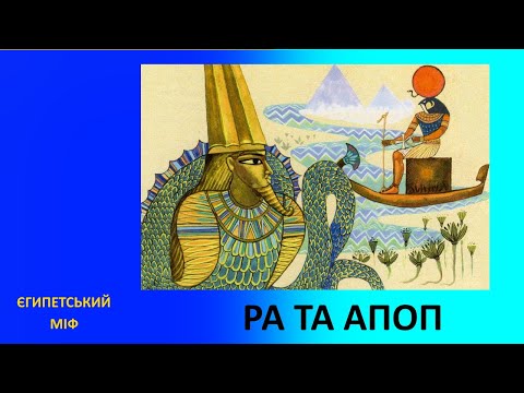 Казка про двох братів єгипетська: Египетская сказка - Два брата