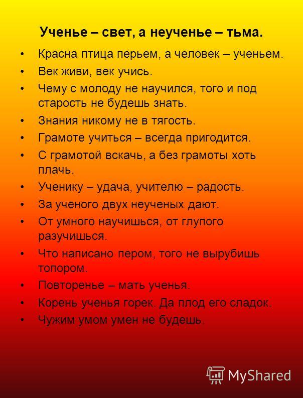 Пословицы на тему о труде: Нужно 5 поговорок и 5 пословиц о труде