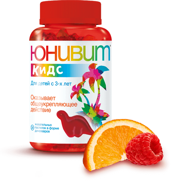 Витамины для детей 1 год: Витамины для детей 1 год купить недорого в Москве