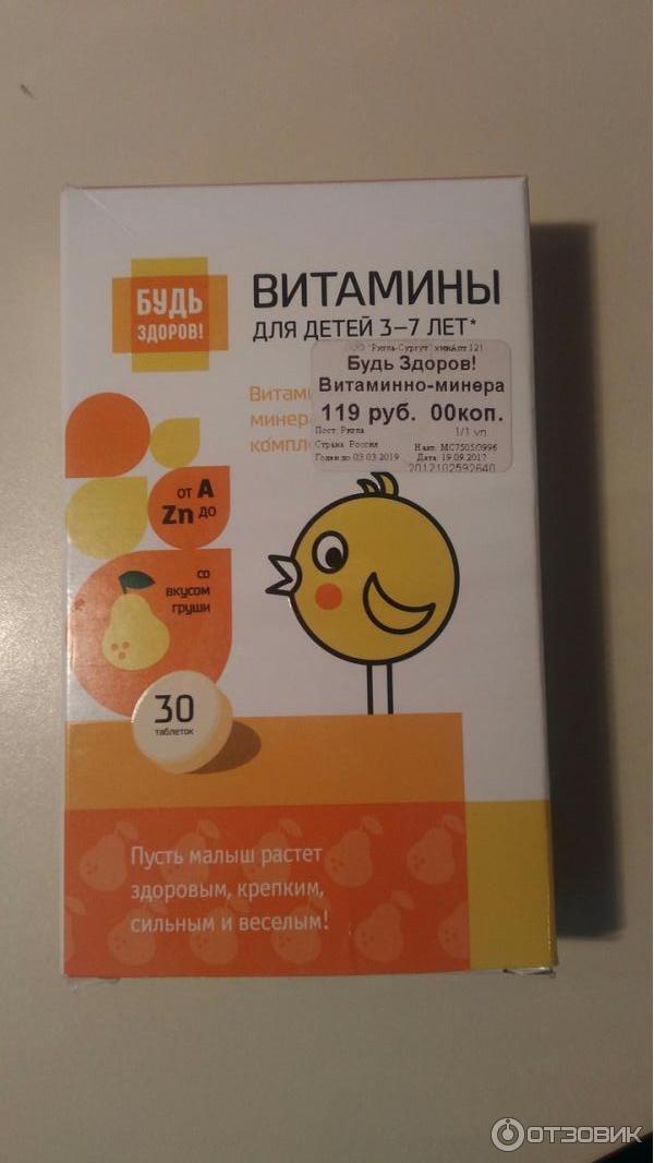 Витамины для детей 1 год: Витамины для детей 1 год купить недорого в Москве