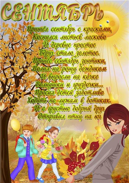 Стихи про осень деткам: 100 лучших детских стихов про осень: красивые стихи