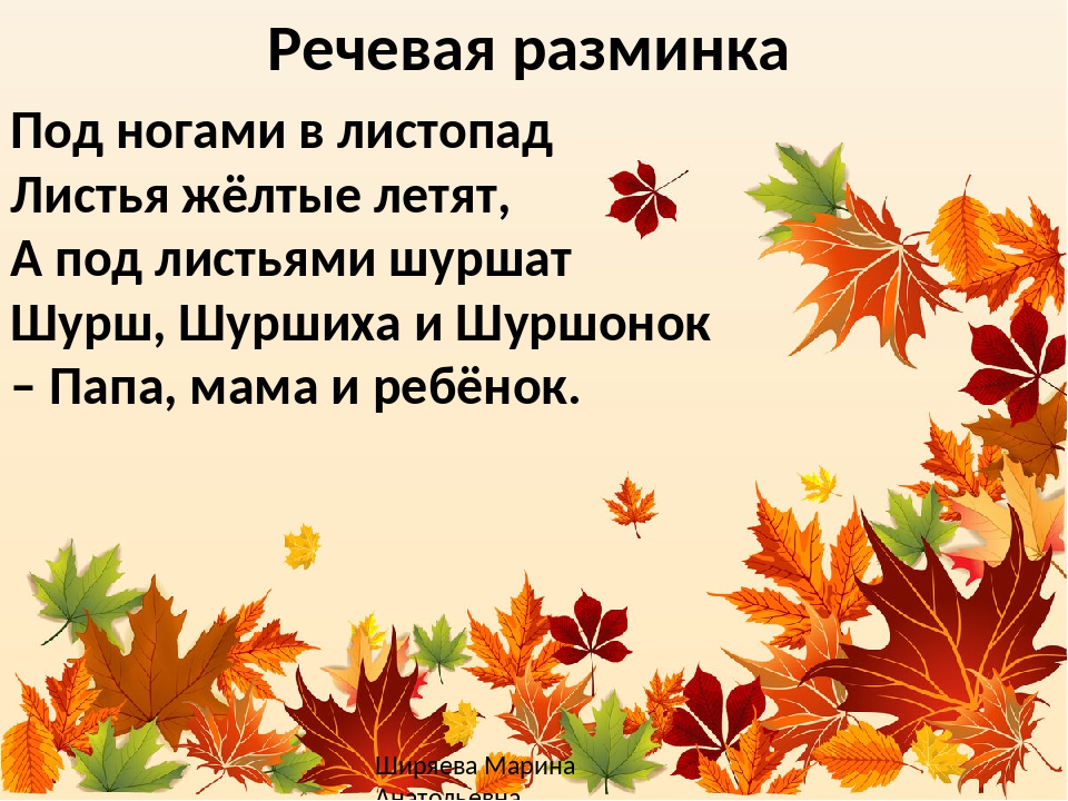 Стих про осеннее дерево для детей: Осеннее дерево стихи для детей