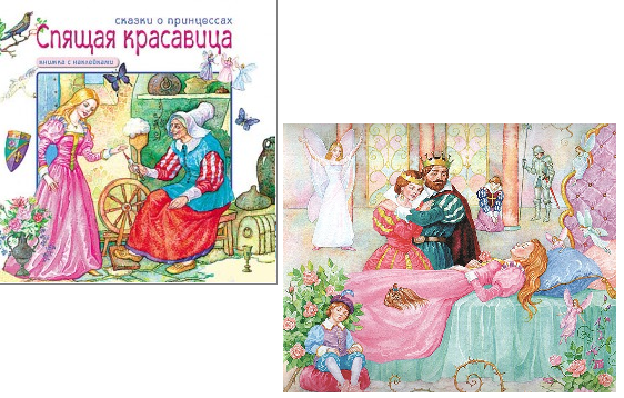 А с пушкин спящая красавица: Аудио сказка о мёртвой царевне и семи богатырях. Слушать онлайн или скачать