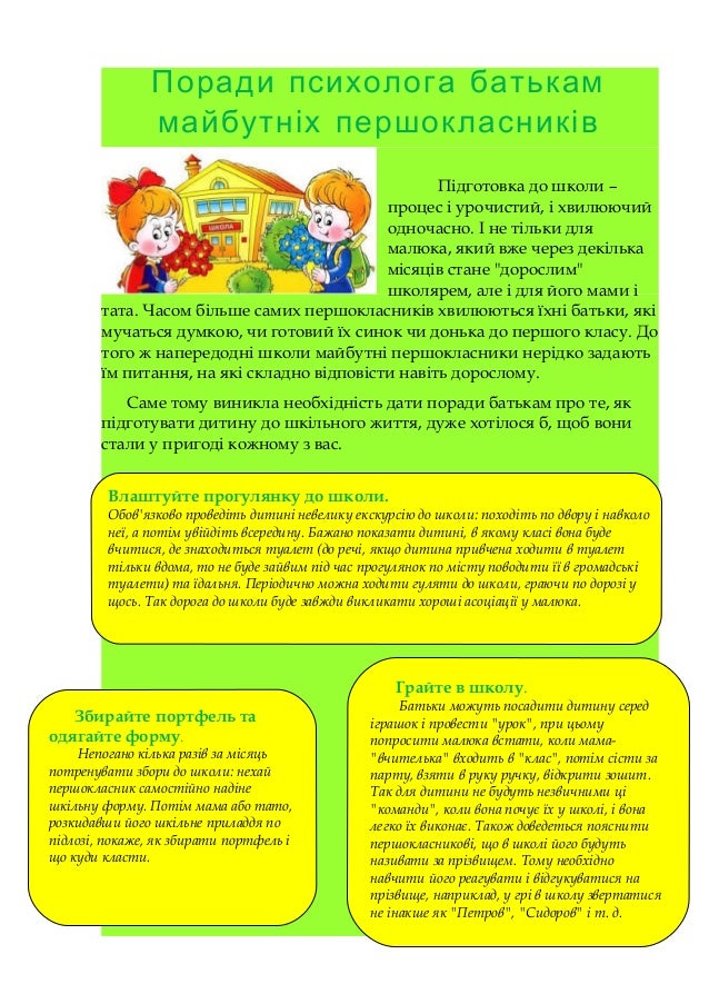 Ігри на перерві для першокласників: ідеї рухливих ігор для першачків — Журнал «На Урок»