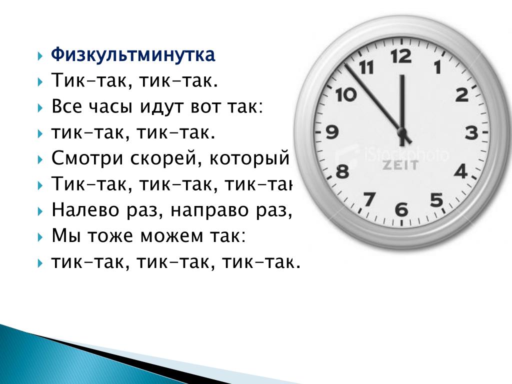 Новогодние песни про часики: Тик-так Новогодняя песня Тик-так тикают часы