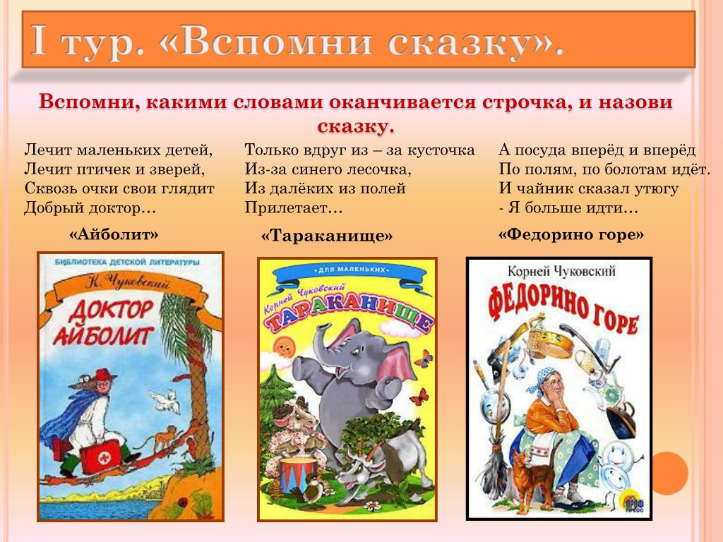 Сказки для малышей список: Сказки для самых маленьких: читать для малышей детские сказки онлайн