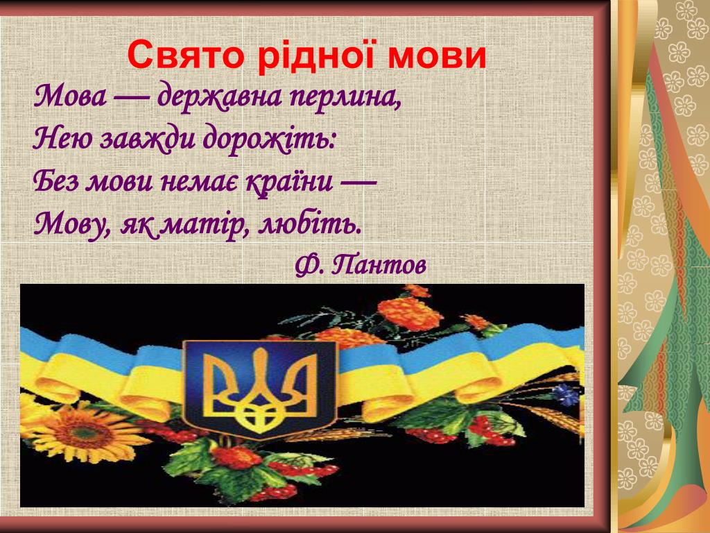 Вірші про україну сучасні: Вірші про Україну Українською (42 кращих віршів) читати