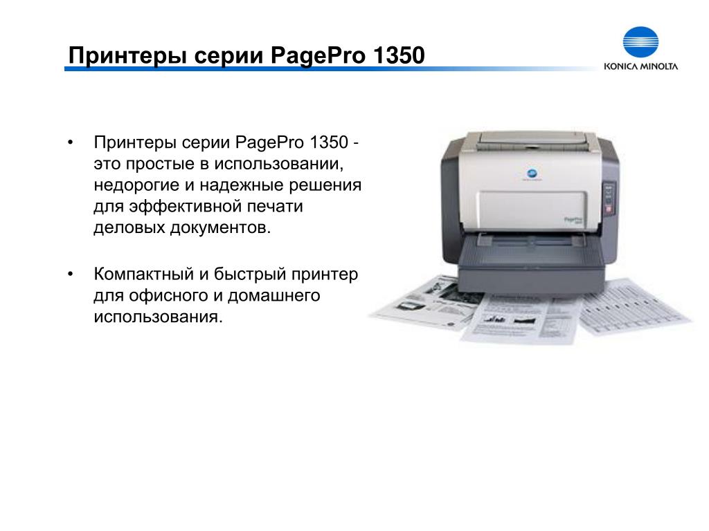 Как использовать принтер: Как пользоваться принтером. Учимся работать с оргтехникой