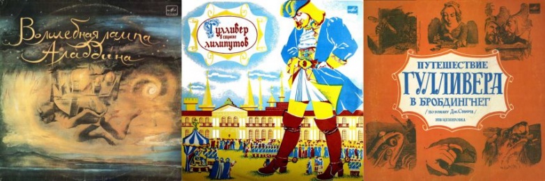 Старые сказки пластинки слушать: Самые популярные сказки со старых советских пластинок слушать онлайн