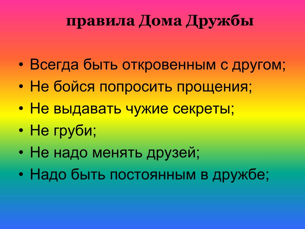 5 пословиц о дружбе на русском языке: Пословицы и поговорки о дружбе