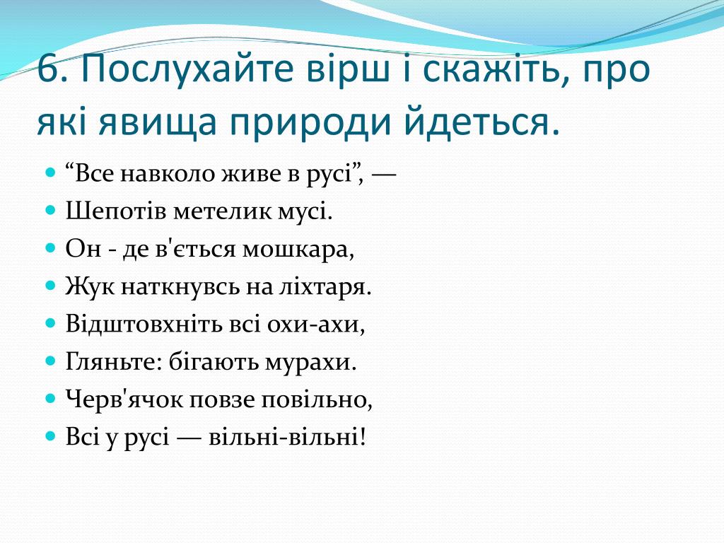 Вірш про одиницю: Вірші про цифру 1 - Dovidka.biz.ua