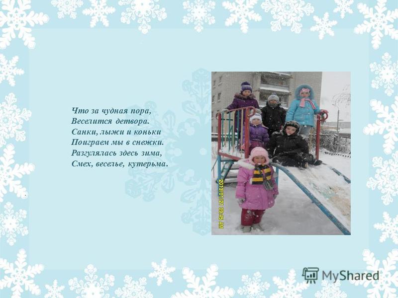 Загадка про санки: Загадки про зиму для детей