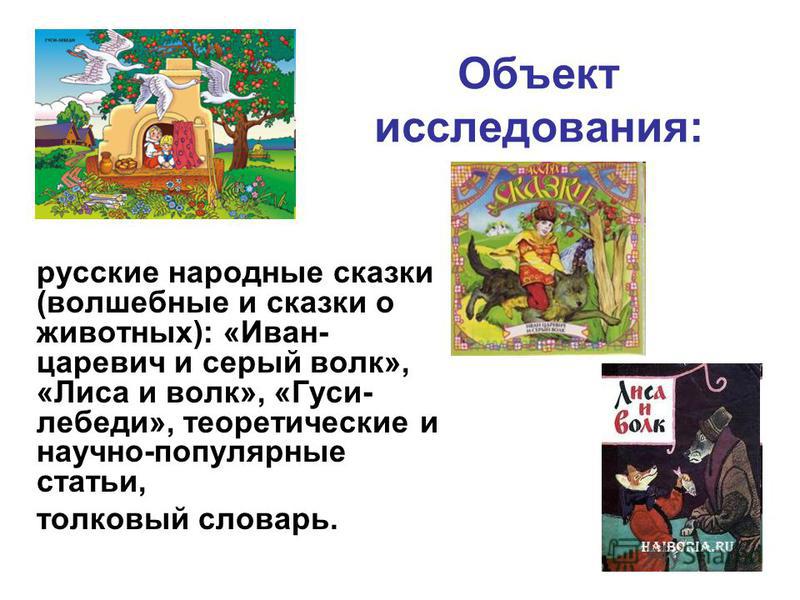 Русские народные сказки волшебные 5 класс: Волшебные сказки - читать бесплатно онлайн