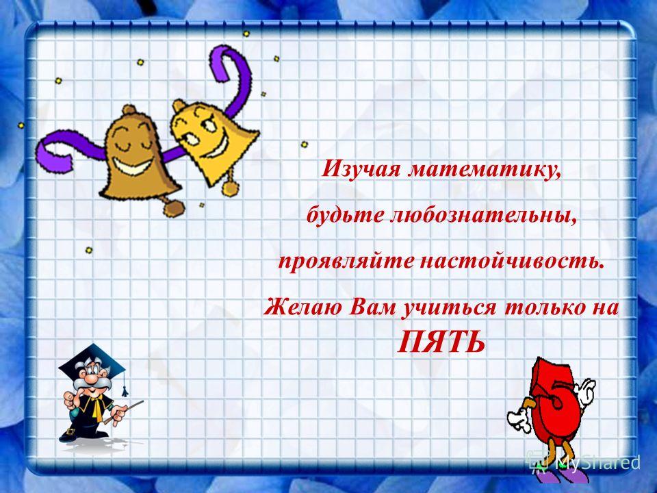 Как выучить алгебру за 5 минут: Как научиться решать алгебру 🚩 как быстро выучить алгебру 🚩 Школы