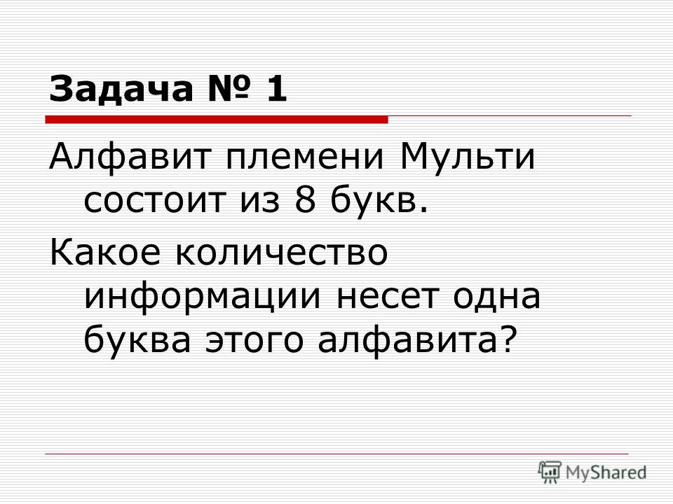 Хоть по объему и мала информацию несет она: Как правило, в загадке в замысловатой форме дается описание существенных признаков некоторого