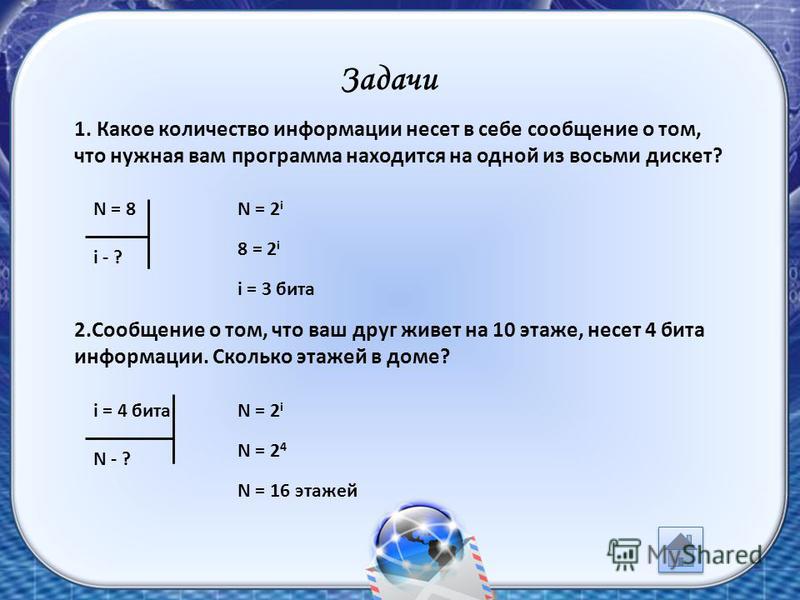 Хоть по объему и мала информацию несет она: Как правило, в загадке в замысловатой форме дается описание существенных признаков некоторого