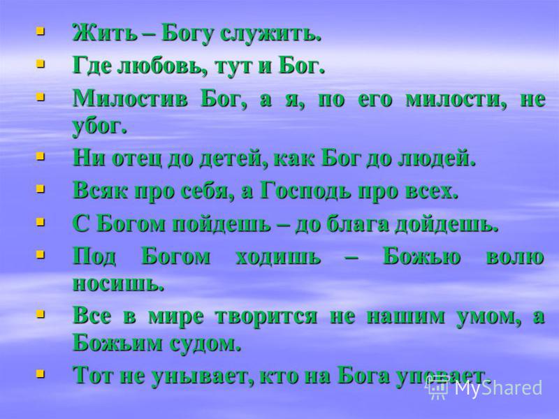 Русские пословицы на тему дружба: Пословицы о дружбе и товариществе