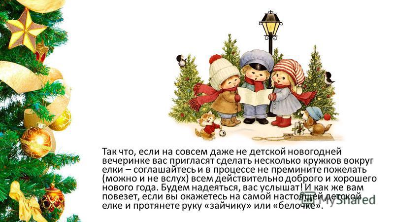 Веселые детские новогодние песни: Детские Новогодние песни слушать онлайн и скачать бесплатно