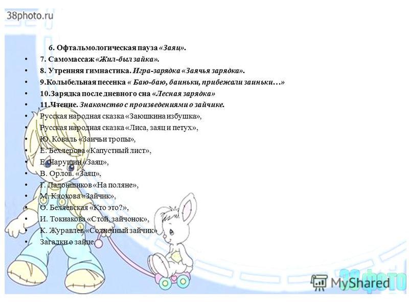 Песенка про зайчика детская текст: Детские песенки «Солнечный зайчик» - текст и слова песни в караоке на karaoke.ru
