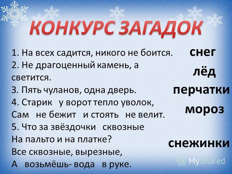 Тема загадки пять чуланов одна дверь ответ: Загадка. Пять чуланов, одна дверь. Что это?