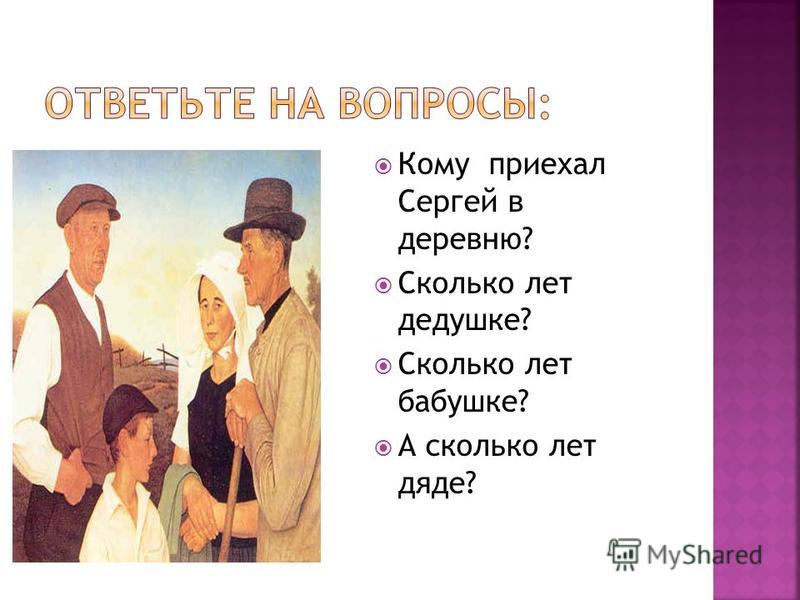 Сколько лет бабушке: В каком возрасте бабушка «опасна» для внуков: мнение психолога из Челнов