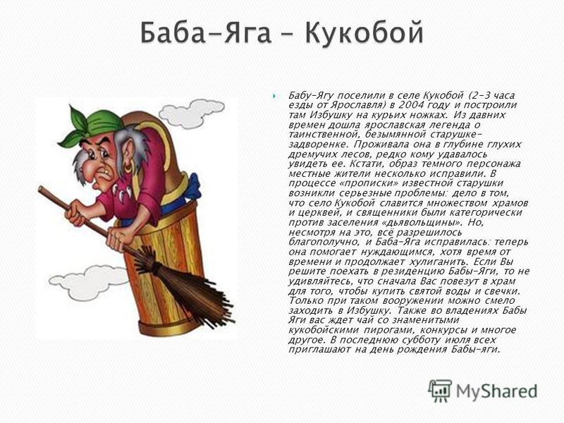 Волшебная сказка баба яга: яга - русская народная сказка. Читать онлайн.