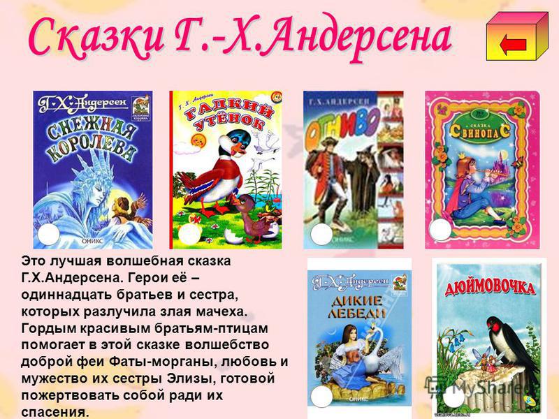 Сказки волшебные слушать онлайн: Волшебные аудиосказки - слушать онлайн бесплатно