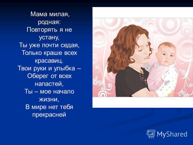 Песни для детей ко дню матери: Детские песни на День матери слушать или скачать.