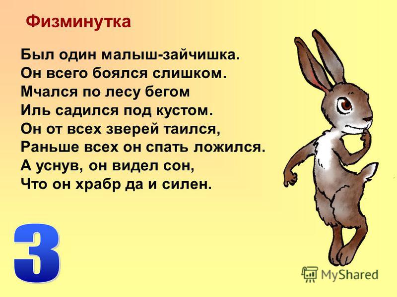 Загадка про кролика для детей: Загадки про кролика для детей с ответами